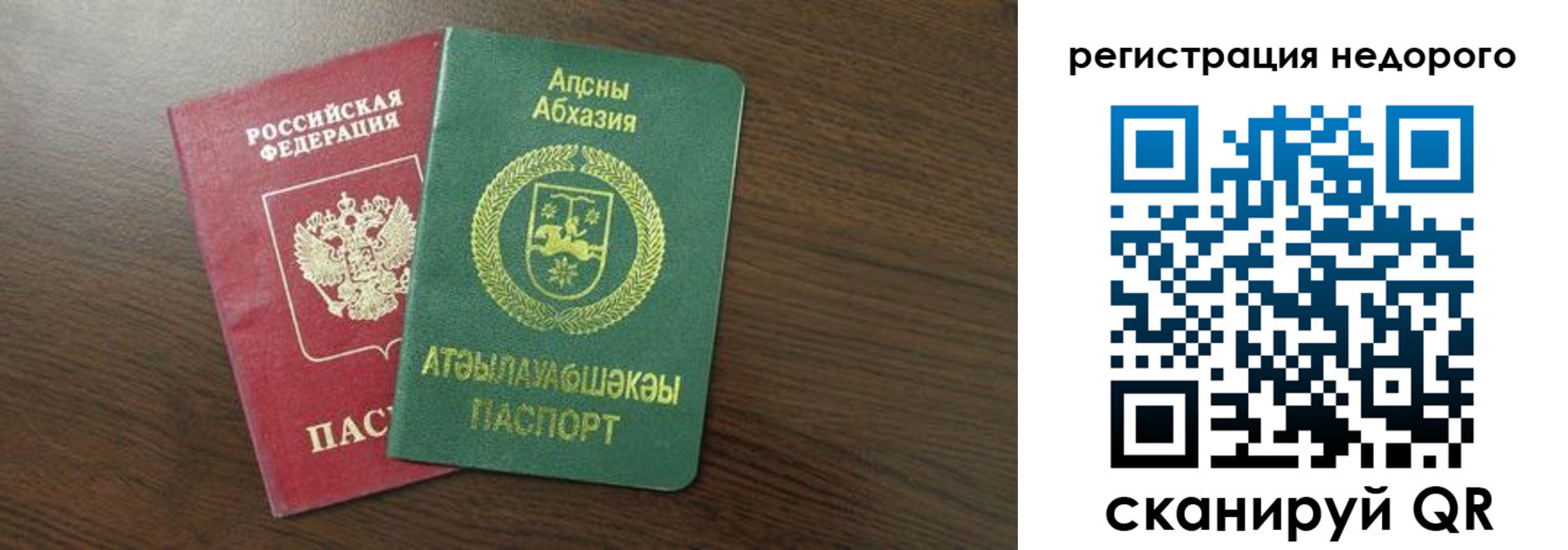 прописка законно в Самарской области