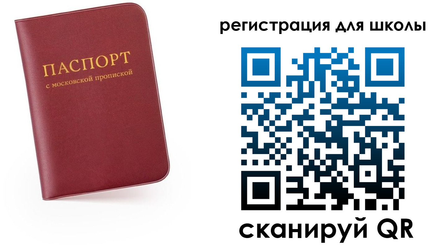 прописка 2025 в Самарской области