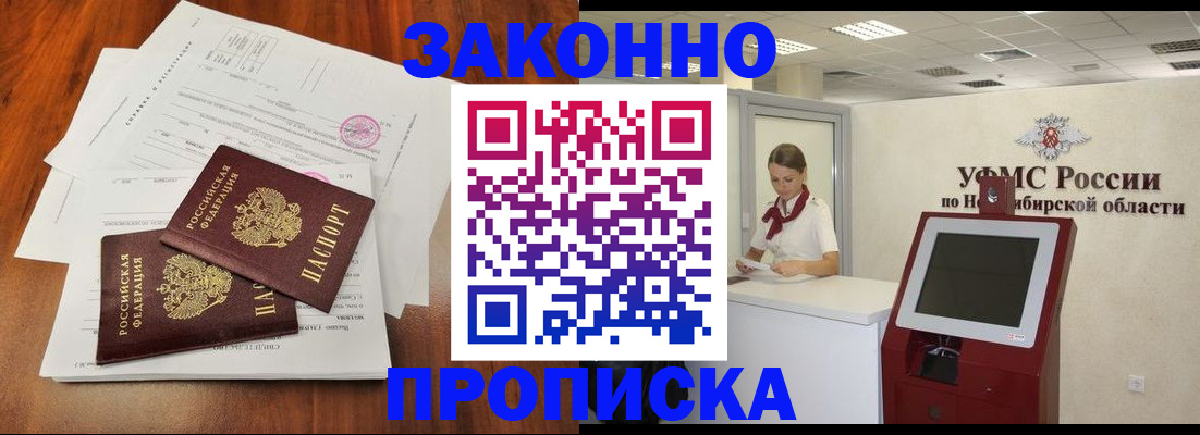 где прописаться в Самарской области