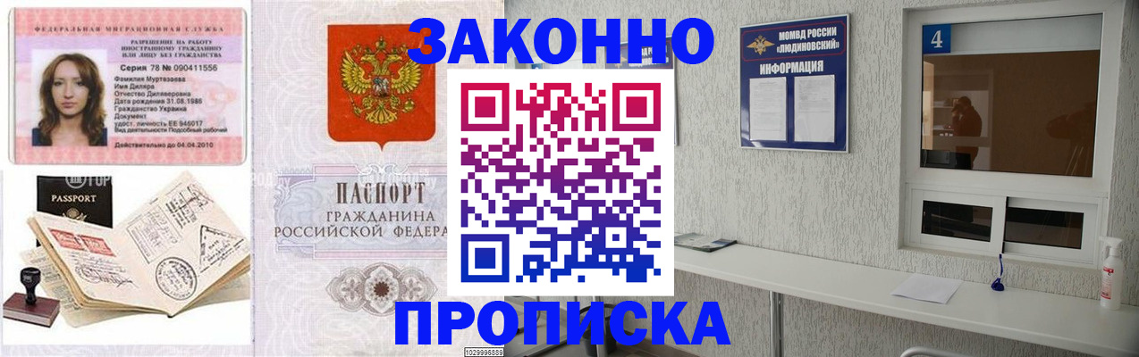 прописка в квартире в Самарской области