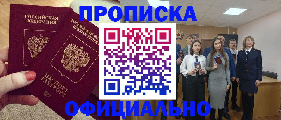 временная регистрация купить в Самарской области