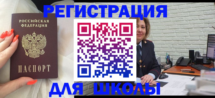 прописка для работы в Самарской области