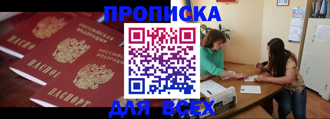 временная регистрация 2025 в Самарской области