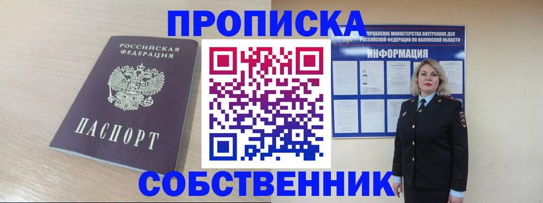 найти адрес прописки в Самарской области