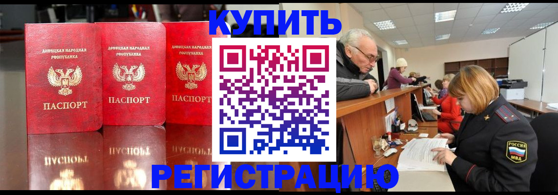 временная регистрация собственник в Самарской области