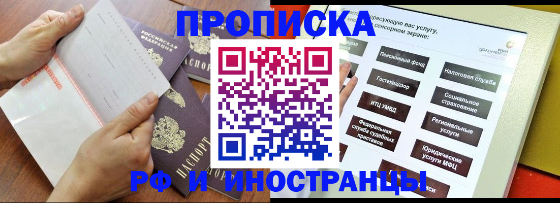 прописка иностранных граждан в Самарской области