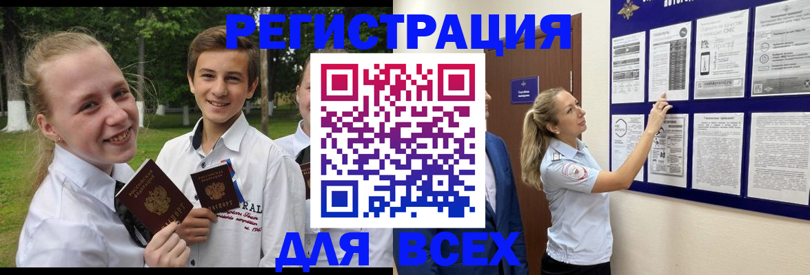 прописка для работы в Самарской области
