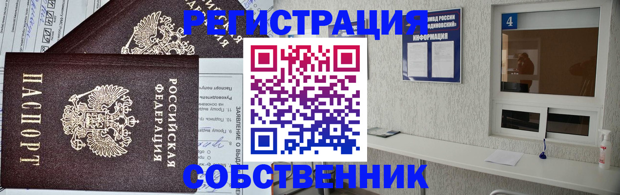 временная регистрация в Самарской области